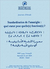 Standardisation de l'amazighe معيرة اللغة الأمازيغية : أي وضع لأية وظيفة؟