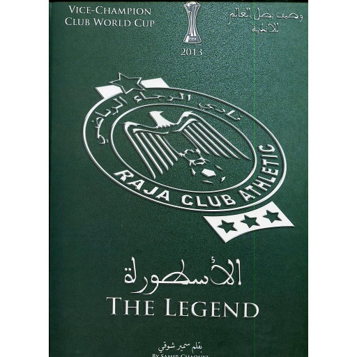 [0104601234567893] الأسطورة نادي الرجاء الرياضي عربي فرنسي إنجليزي the legend