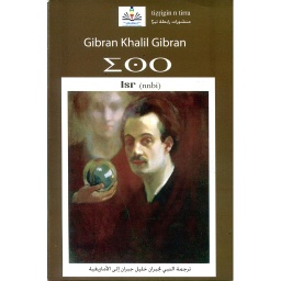 ترجمة النبي لجبران خليل جبران إلى الأمازيغية Iisr (nnbi)
