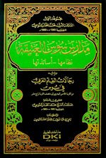 [ILM458] مدارس سوس العتيقة شاموا