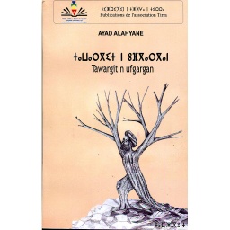 تواركيت ن أوفكاركان Tawargit n ufgargn