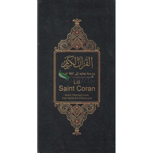 القرآن الكريم وترجمة معانيه إلى اللغة الفرنسية برواية حفص رباعي  فليكسي