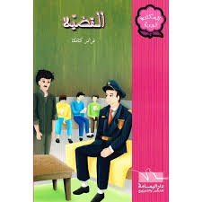 القضية