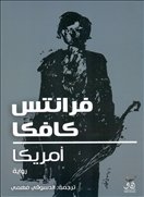أمريكا