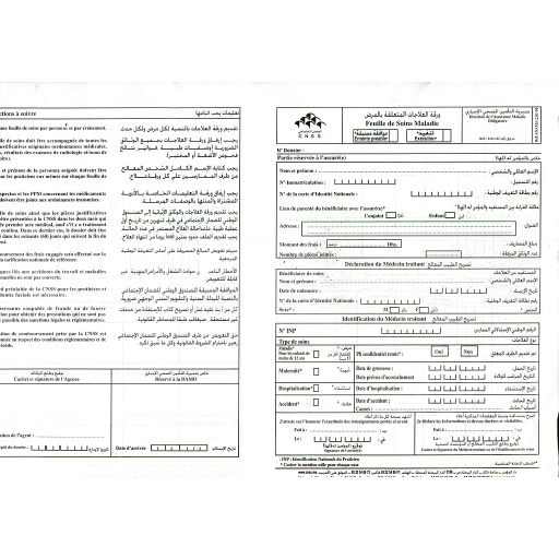 Feuille CNSS de soins maladie