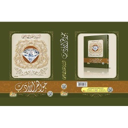 جواهر الأدب