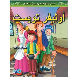 أوليفر تويست