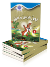 أكل الخس والجزر 8