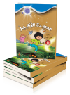 مصيدة الزنابير 11