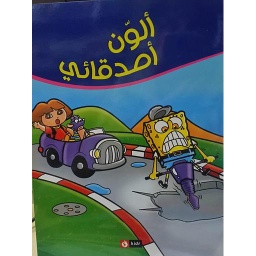 دورا وسبونج بوب