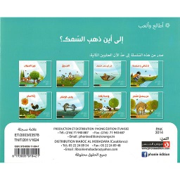 سلسلة أطالع وألعب 1/8
