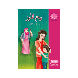 ربيع اللوز
