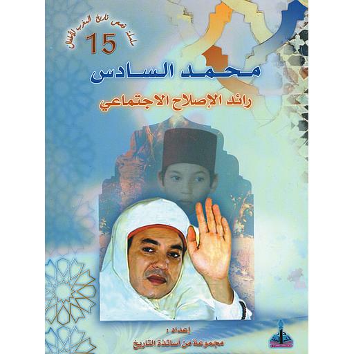[9781000031027] محمد السادس 15