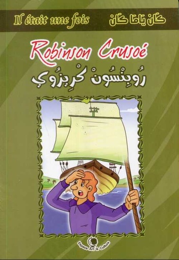 Série Il était une fois سلسلة كان ياماكان 1/10 عربي فرنسي