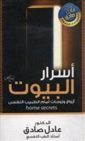 أزواج وزوجات أمام الطبيب النفسي