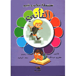 التأني