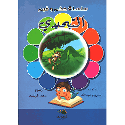 التحدي