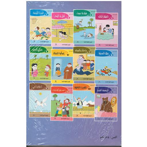 [9789981025028] قصص الطفل الناجح 1/12