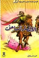 [D/T260] الإنتصار الساحق 4