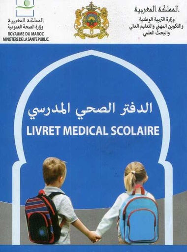 [491] الدفتر الصحي المدرسي Livret médical scolaire