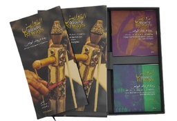رحلة في عالم الروايس 1/2 و10 أقراص Ṛṛways, Voyage dans l’univers des poètes chanteurs itinérants amazighes