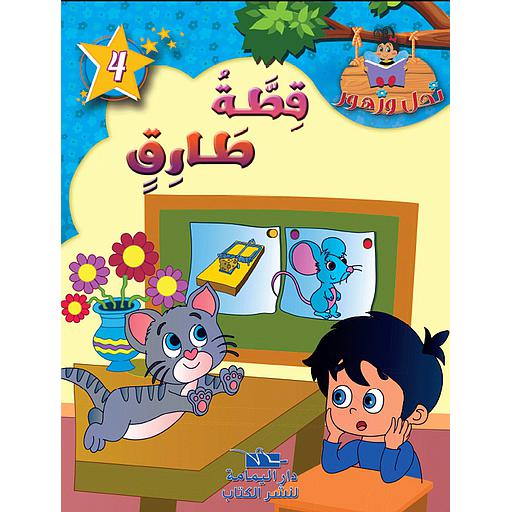 [TOP ن ز ع] قطة طارق