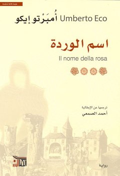 [dkj012] اسم الوردة