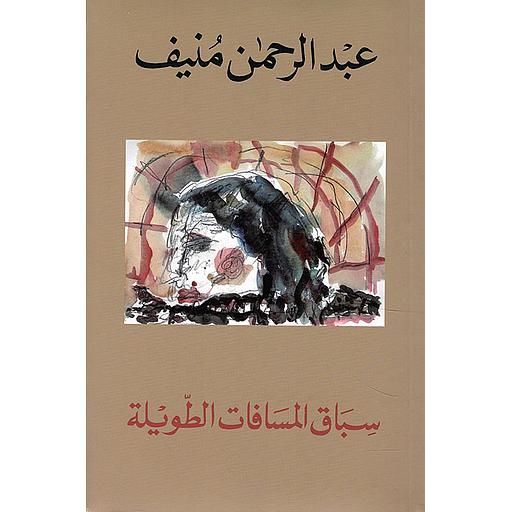 [tan005] سباق المسافات الطويلة
