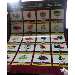 صويرات تعليمية الفواكه عربي / فرنسي / انجليزي متوسطة