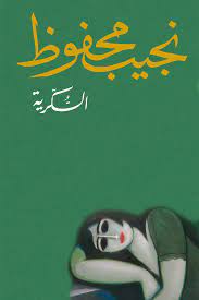 [DKB474] السكرية