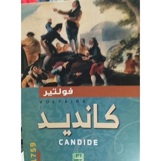 كانديد