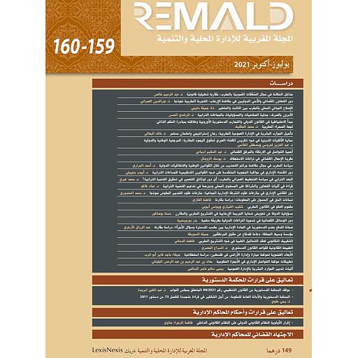 [159160] المجلة المغربية للإدارة المحلية والتنمية عدد 159-160