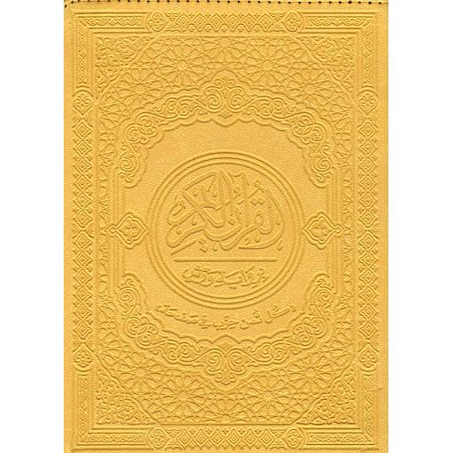 [MKT17124] القرآن الكريم برواية ورش رباعي شاموا بسحاب كل ثمن حزب في صفحة