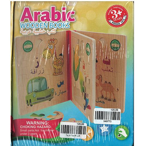 [MA-075] القاموس العربي