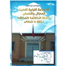 الجماعة الترابية النحيت المجال والانسان