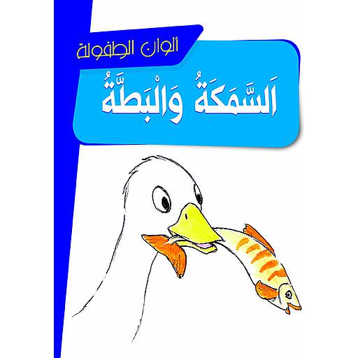 [623544] ألوان الطفولة 1/12
