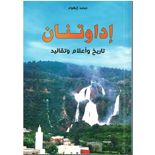 almouggar-com