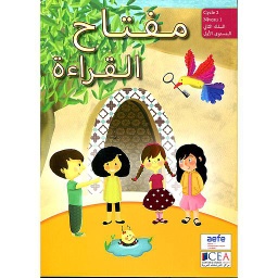 مفتاح القراءة 1 دفتر الأنشطة(Miftah Al Qiraa 1 CP Cahier d'Activités