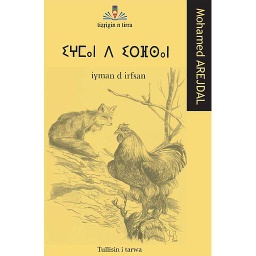 Ivman d irfsan ئغمان د ئرفسان
