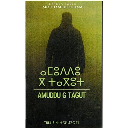 amuddu g tagut
