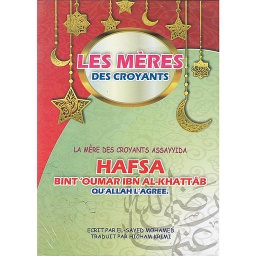 Collection Les méres des Croyants 1/10
