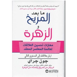 ما بعد المريخ والزهرة