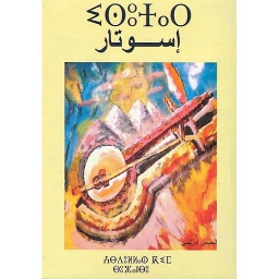 إسوتار
