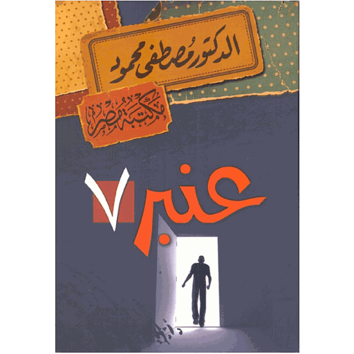 عنبر7
