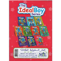 The Ideal Boy series 1/10