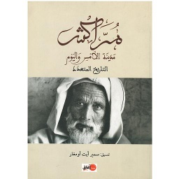مراكش مدينة الأمس واليوم التاريخ المتعدد