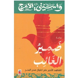 ضمير الغائب