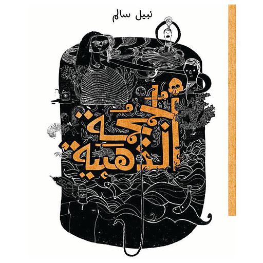 [KAL202196] الجمجمة الذهبية