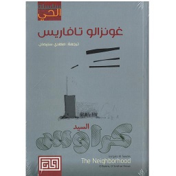 السيد كراوس