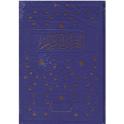 مصحف نصف ورش شاموا فني بيو